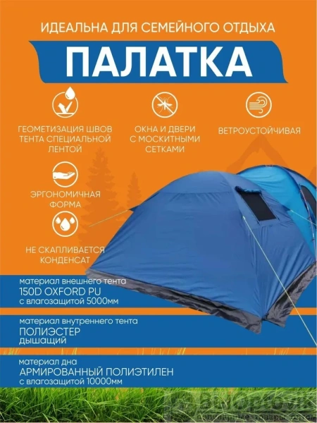 Туристическая шестиместная палатка с большим тамбуром